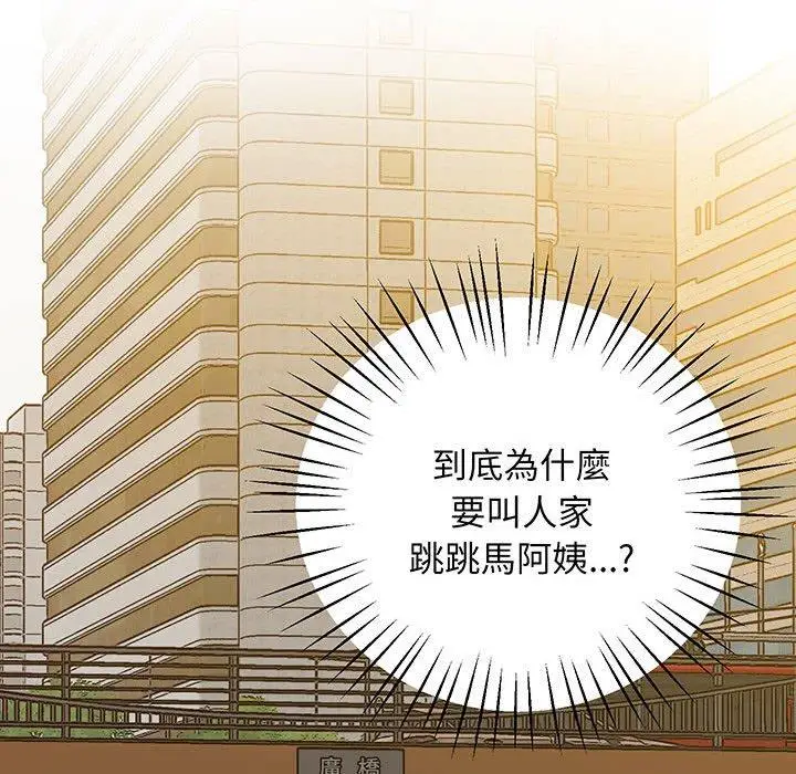 漫画《超人气美术家教/上门男家教》第6话第65张图