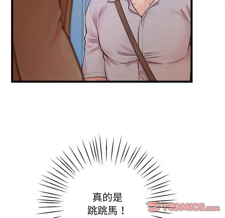 漫画《超人气美术家教/上门男家教》第6话第84张图