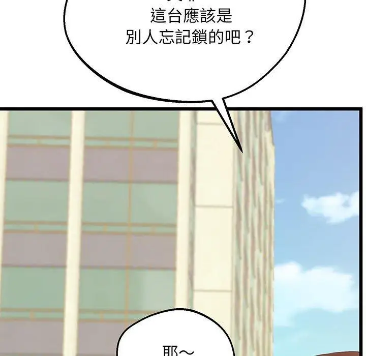 漫画《超人气美术家教/上门男家教》第6话第9张图