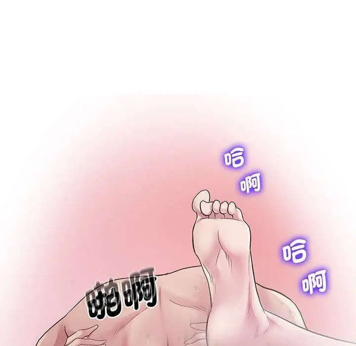 漫画《超人气美术家教/上门男家教》第7话第100张图