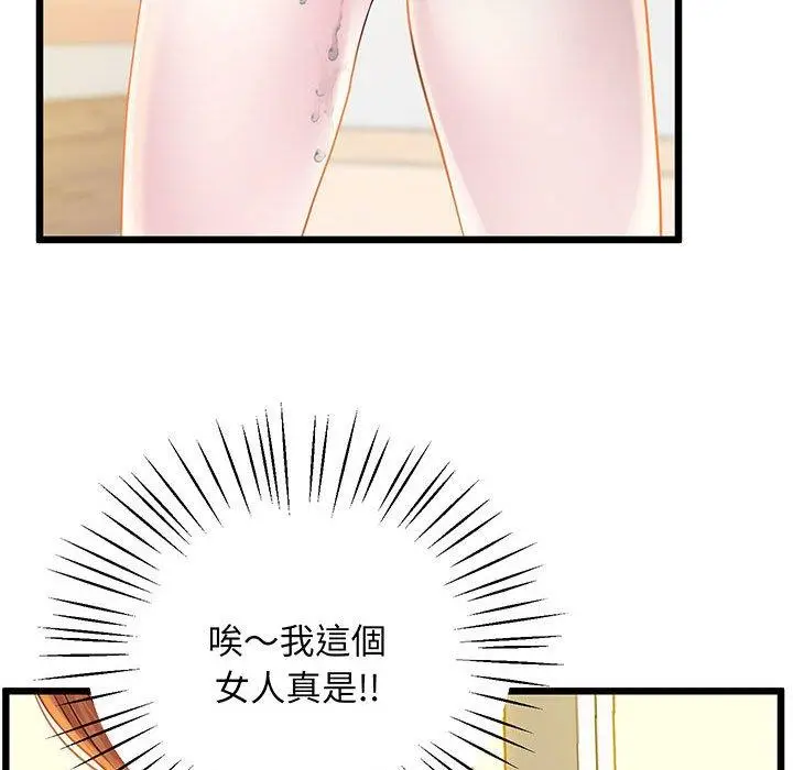 漫画《超人气美术家教/上门男家教》第7话第112张图