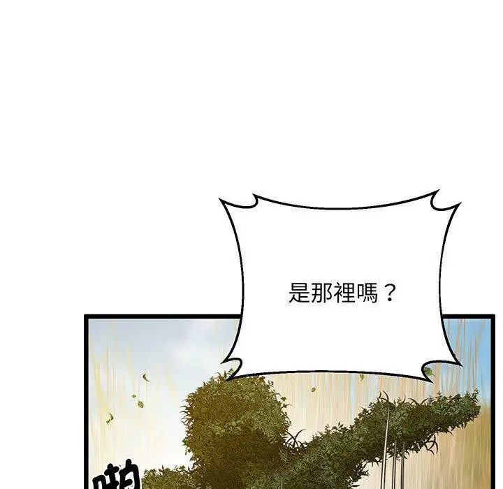 漫画《超人气美术家教/上门男家教》第7话第121张图