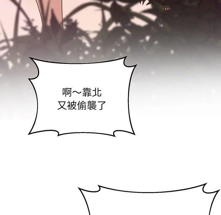 漫画《超人气美术家教/上门男家教》第7话第128张图
