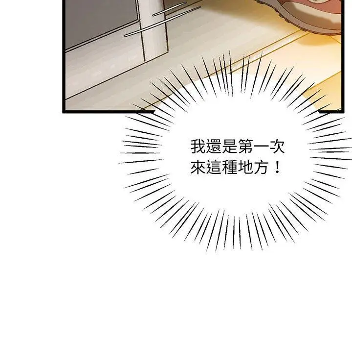 漫画《超人气美术家教/上门男家教》第7话第148张图