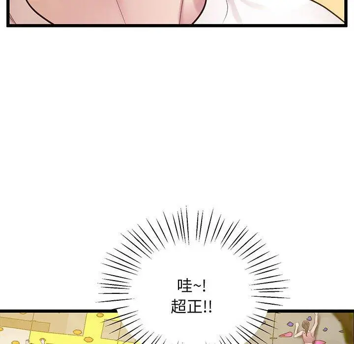 漫画《超人气美术家教/上门男家教》第7话第151张图