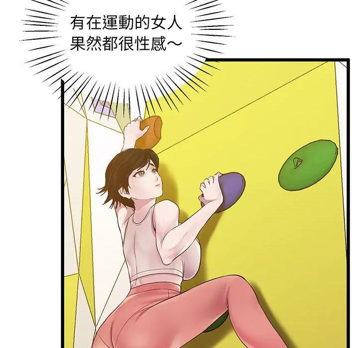漫画《超人气美术家教/上门男家教》第7话第155张图
