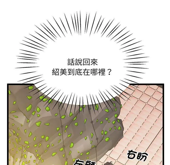 漫画《超人气美术家教/上门男家教》第7话第157张图