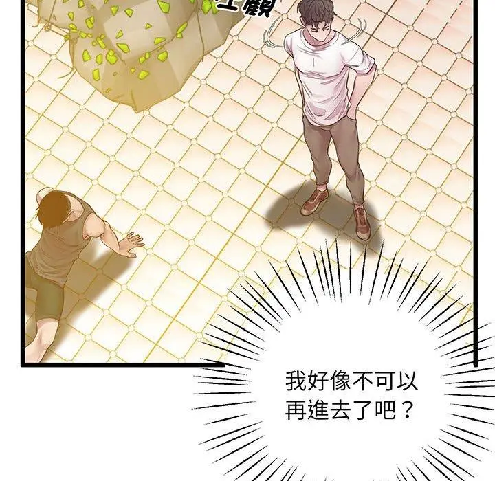 漫画《超人气美术家教/上门男家教》第7话第158张图