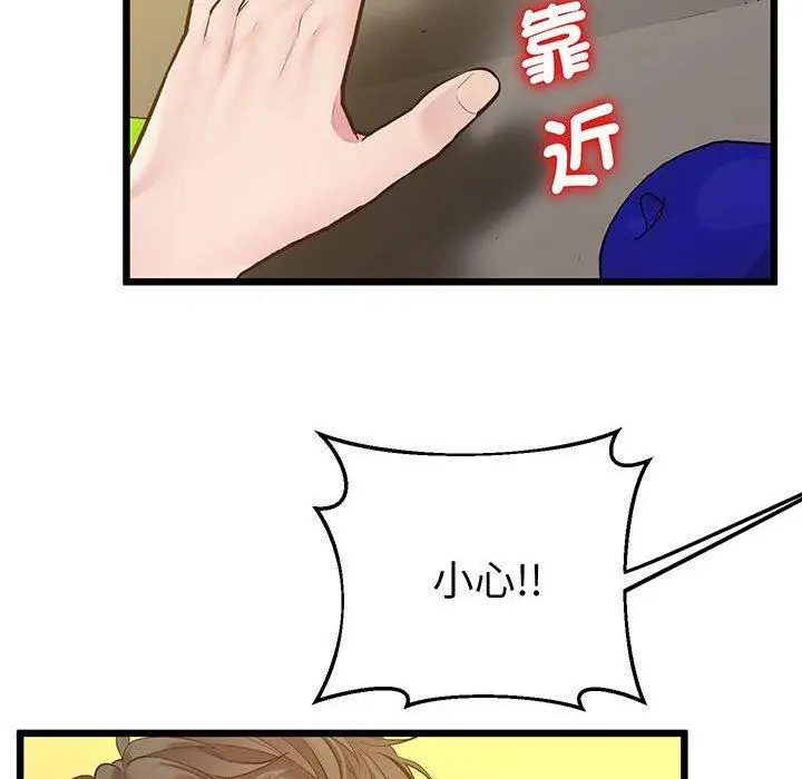 漫画《超人气美术家教/上门男家教》第7话第162张图