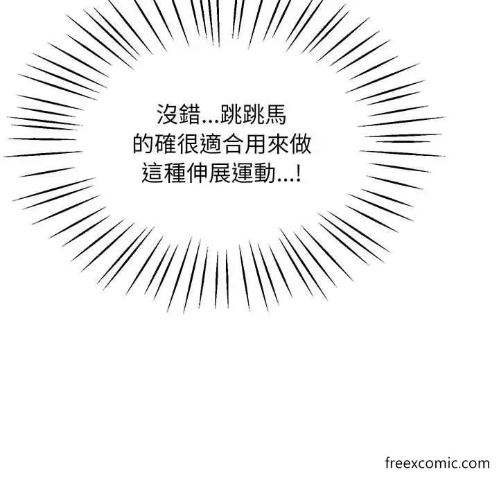 漫画《超人气美术家教/上门男家教》第7话第20张图