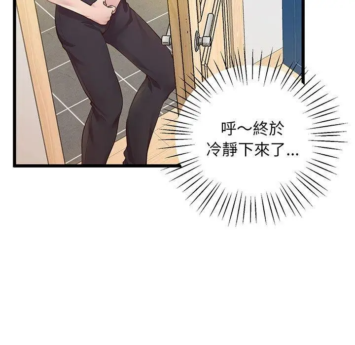 漫画《超人气美术家教/上门男家教》第7话第22张图