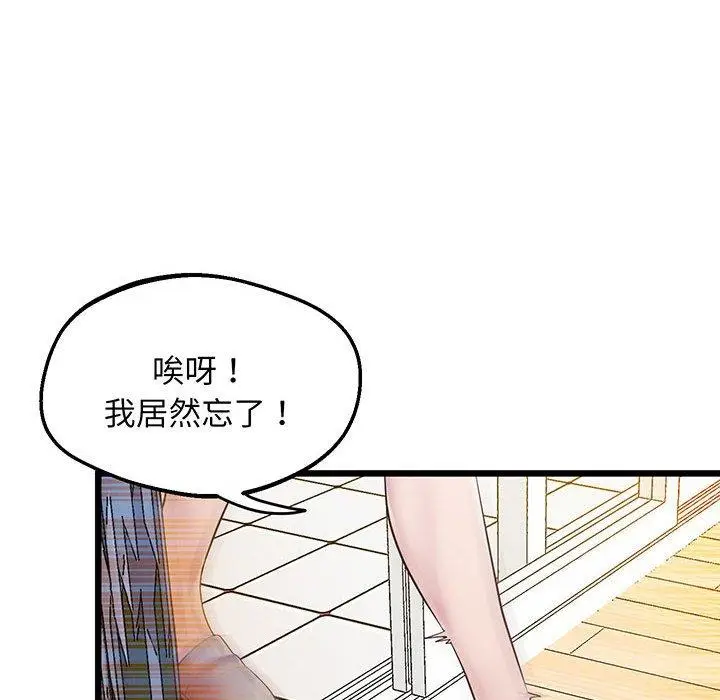 漫画《超人气美术家教/上门男家教》第7话第23张图