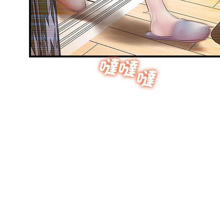 漫画《超人气美术家教/上门男家教》第7话第24张图