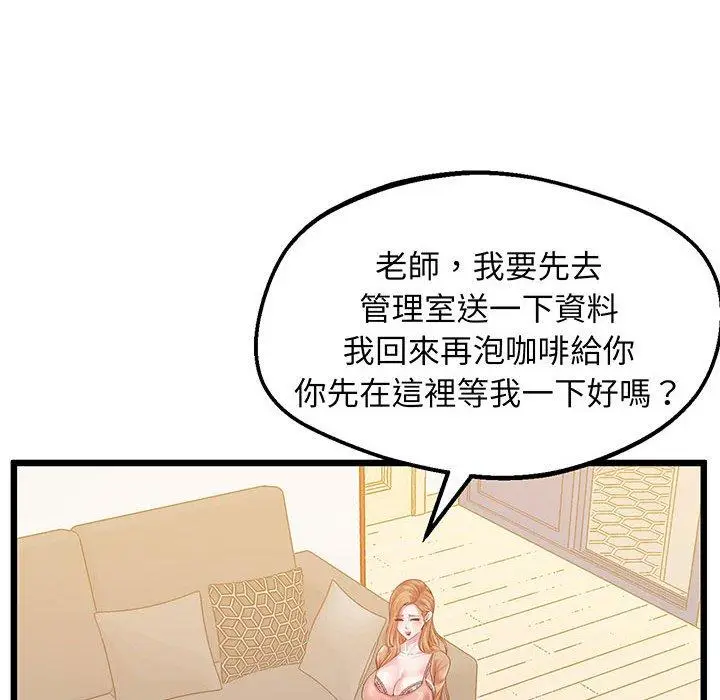 漫画《超人气美术家教/上门男家教》第7话第25张图