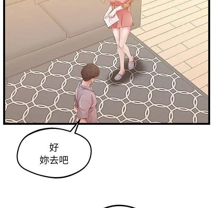 漫画《超人气美术家教/上门男家教》第7话第26张图