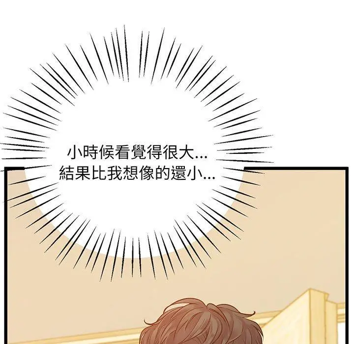 漫画《超人气美术家教/上门男家教》第7话第32张图