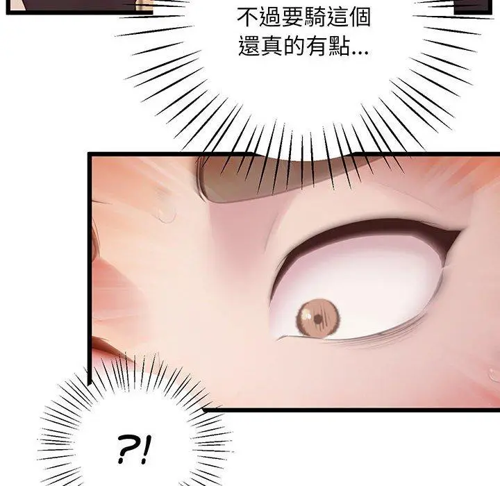 漫画《超人气美术家教/上门男家教》第7话第35张图