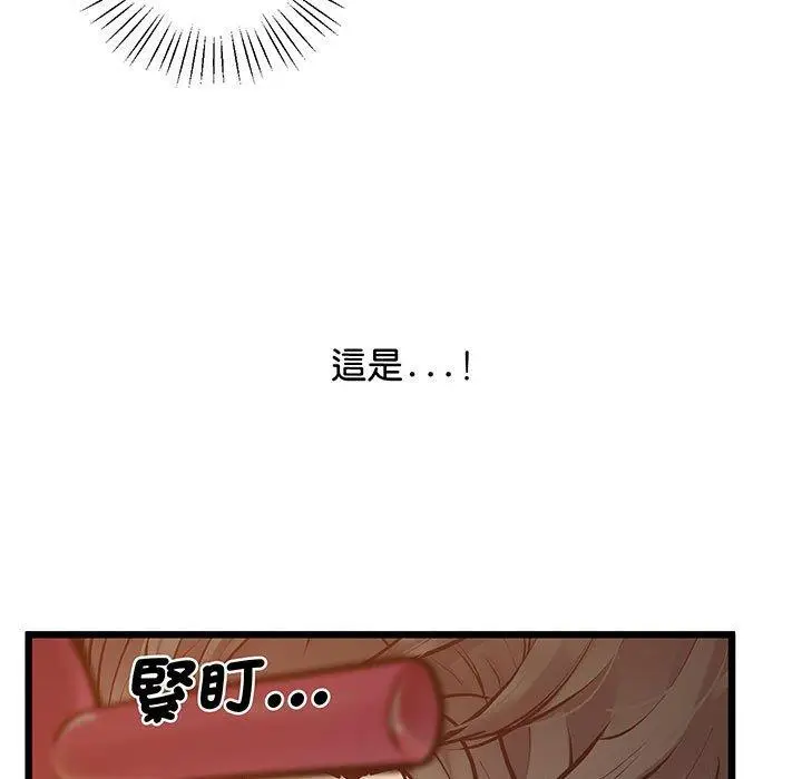 漫画《超人气美术家教/上门男家教》第7话第36张图
