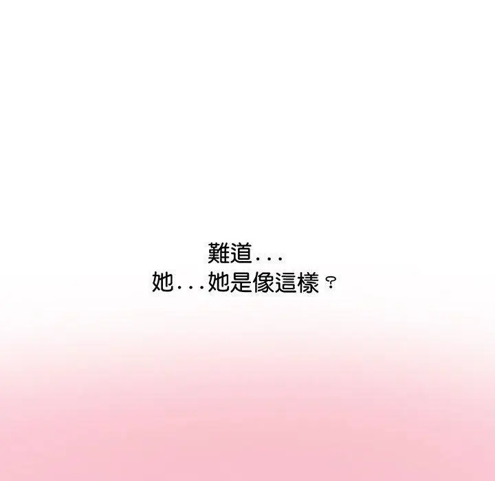 漫画《超人气美术家教/上门男家教》第7话第42张图