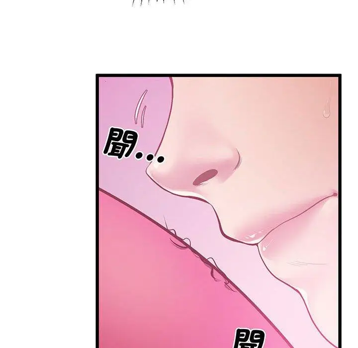 漫画《超人气美术家教/上门男家教》第7话第51张图