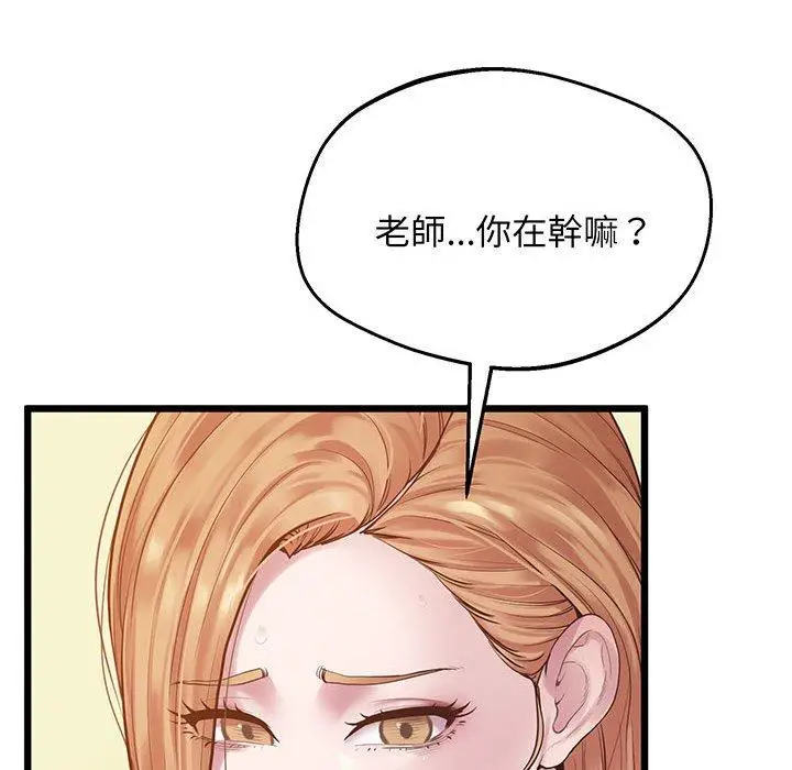 漫画《超人气美术家教/上门男家教》第7话第56张图