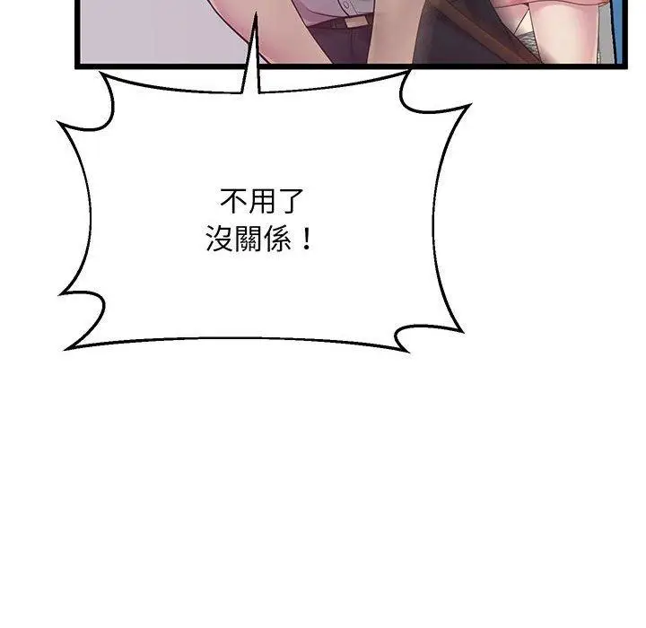 漫画《超人气美术家教/上门男家教》第7话第64张图