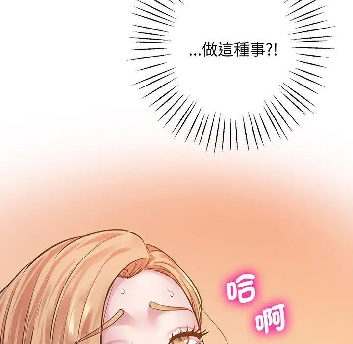 漫画《超人气美术家教/上门男家教》第7话第7张图