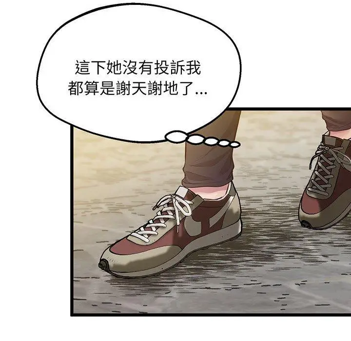 漫画《超人气美术家教/上门男家教》第7话第70张图