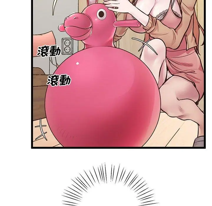 漫画《超人气美术家教/上门男家教》第7话第79张图