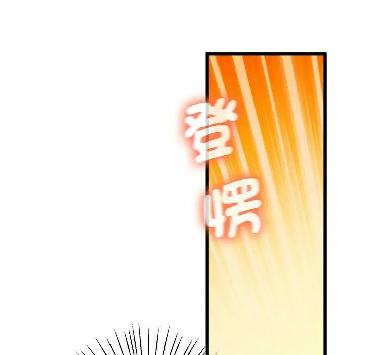 漫画《超人气美术家教/上门男家教》第7话第81张图