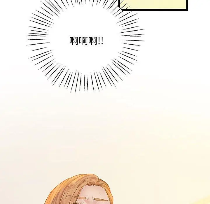 漫画《超人气美术家教/上门男家教》第7话第82张图