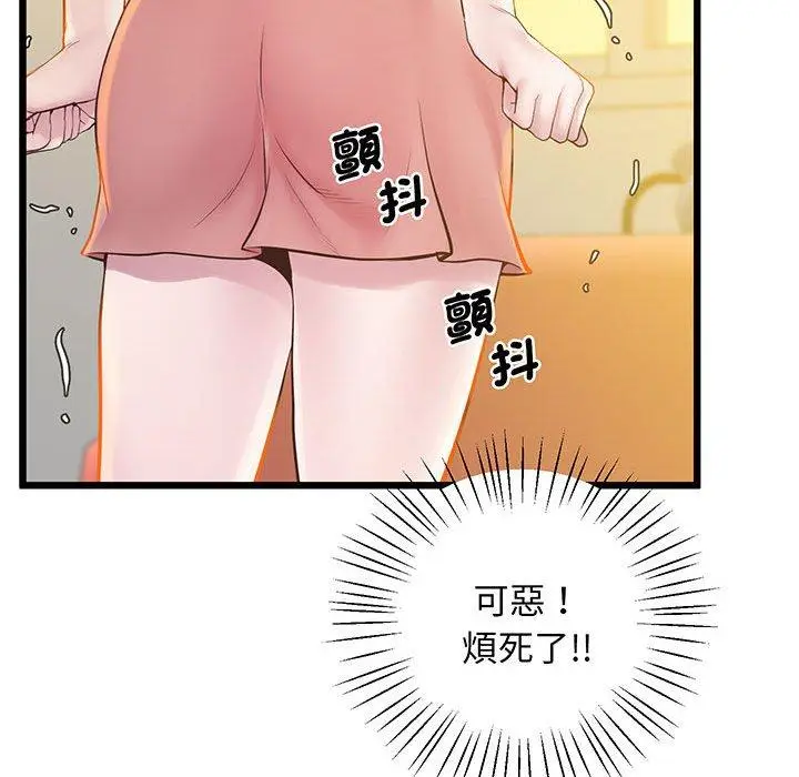 漫画《超人气美术家教/上门男家教》第7话第87张图