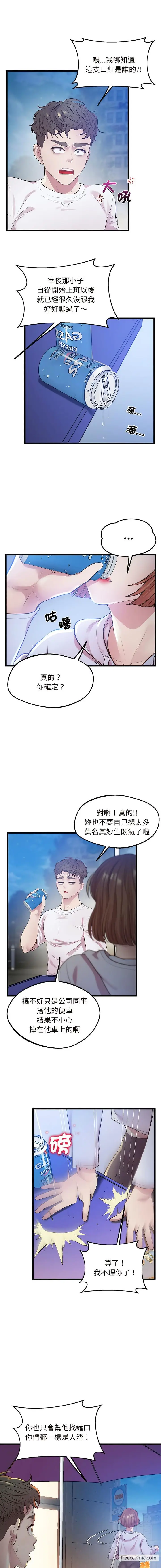漫画《超人气美术家教/上门男家教》第8话第10张图