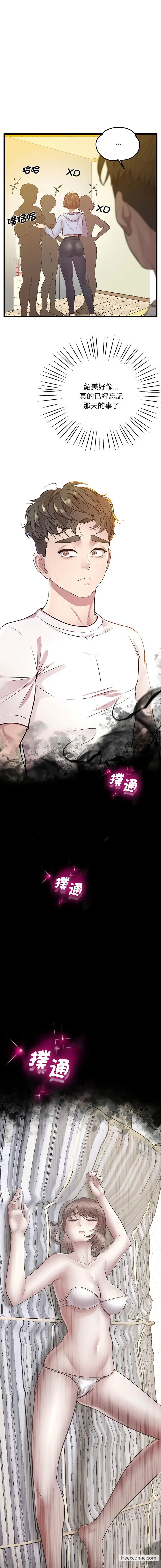 漫画《超人气美术家教/上门男家教》第8话第5张图
