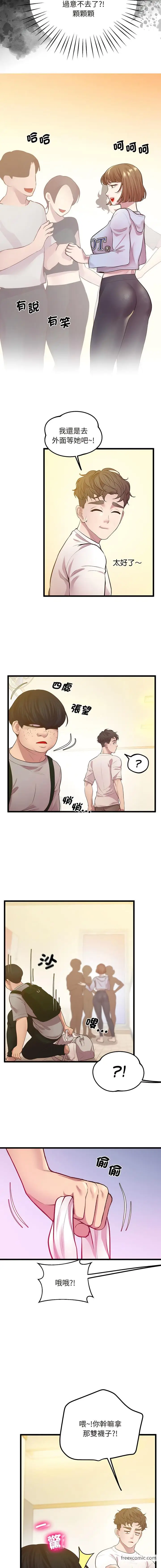 漫画《超人气美术家教/上门男家教》第8话第7张图
