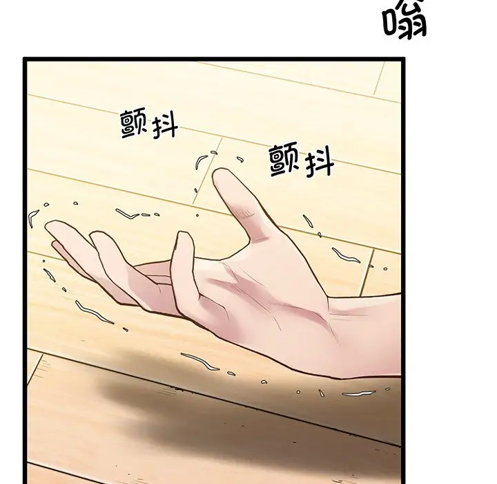 漫画《超人气美术家教/上门男家教》第9话第105张图