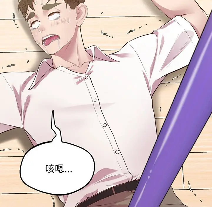 漫画《超人气美术家教/上门男家教》第9话第109张图