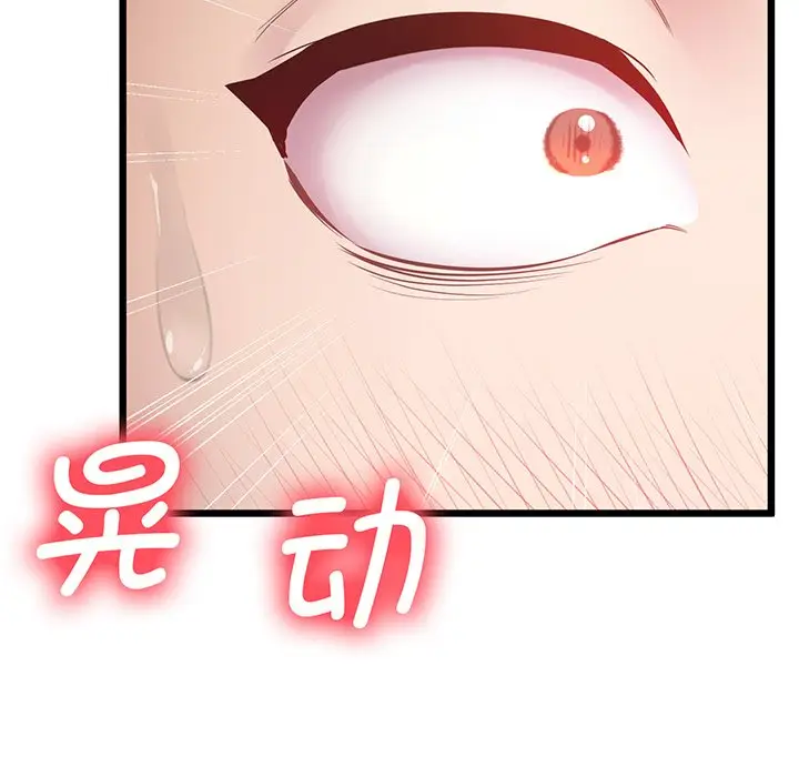 漫画《超人气美术家教/上门男家教》第9话第11张图
