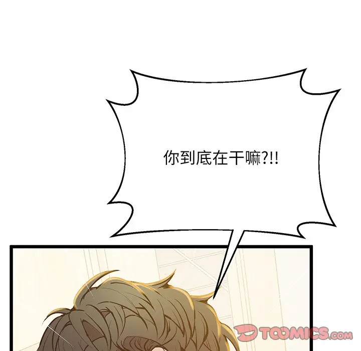 漫画《超人气美术家教/上门男家教》第9话第111张图