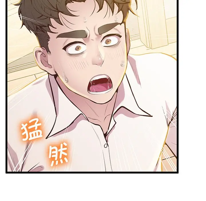 漫画《超人气美术家教/上门男家教》第9话第112张图