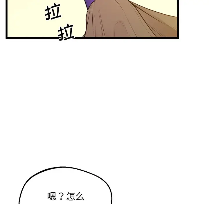 漫画《超人气美术家教/上门男家教》第9话第116张图