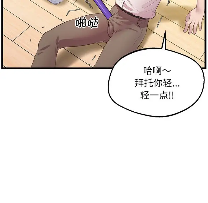 漫画《超人气美术家教/上门男家教》第9话第118张图