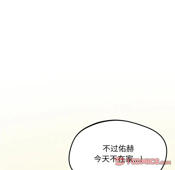 漫画《超人气美术家教/上门男家教》第9话第12张图
