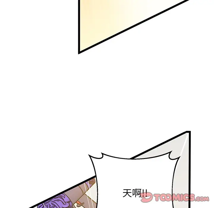 漫画《超人气美术家教/上门男家教》第9话第120张图