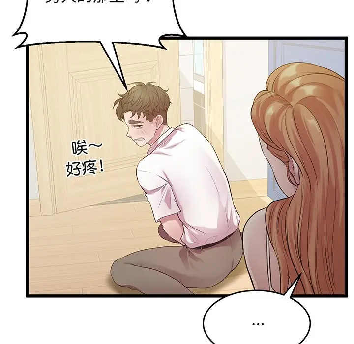 漫画《超人气美术家教/上门男家教》第9话第123张图