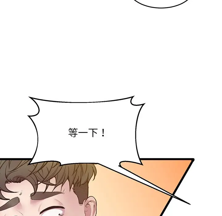 漫画《超人气美术家教/上门男家教》第9话第124张图