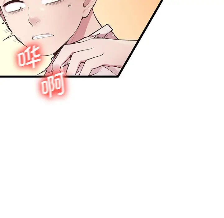 漫画《超人气美术家教/上门男家教》第9话第125张图