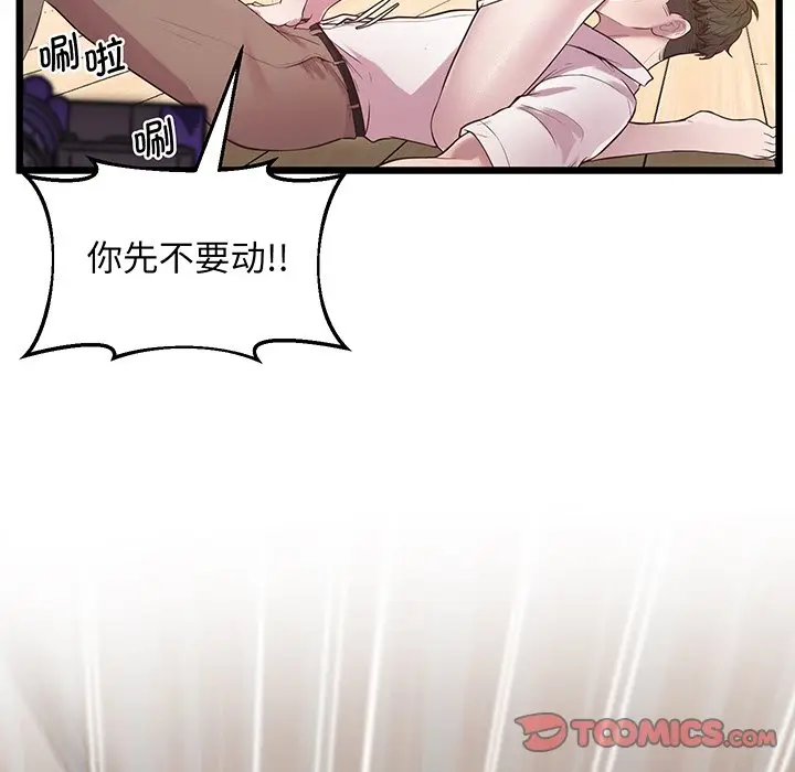 漫画《超人气美术家教/上门男家教》第9话第129张图
