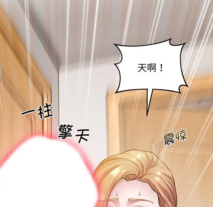 漫画《超人气美术家教/上门男家教》第9话第130张图