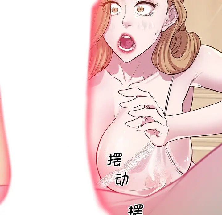 漫画《超人气美术家教/上门男家教》第9话第131张图